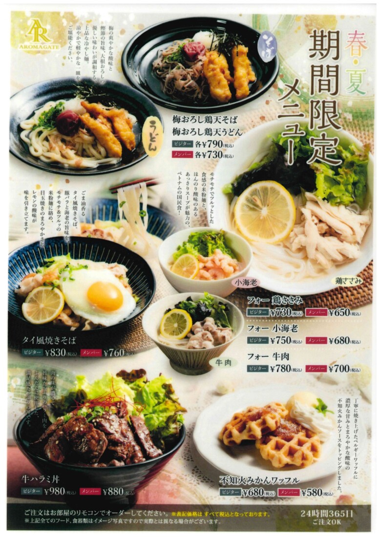 爽やかな時間に、ちょっと贅沢なひと皿を